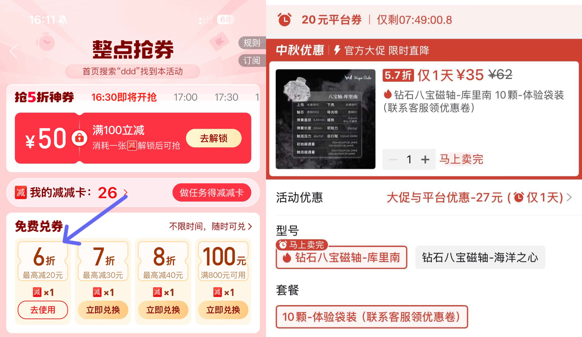 八宝轴钻石系列 库里南 10 颗【35】https://p.pinduoduo.com/FdUk4dea?sc=EFAC（需领兑换券 6 折【彦祖投稿】）