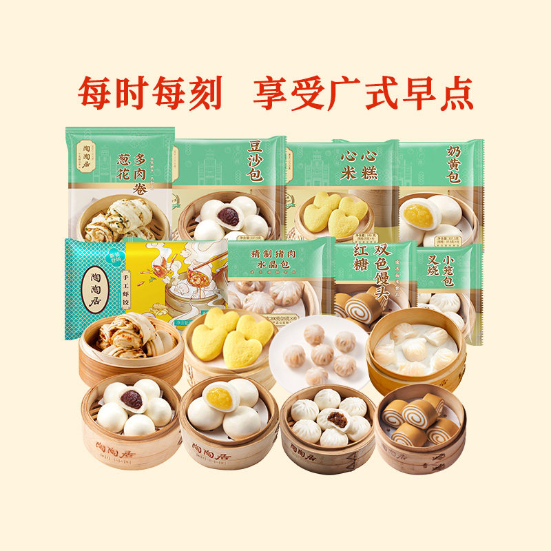 【拍5袋69元起】陶陶居豆沙核桃包子馒头虾饺点心速食早餐半成品