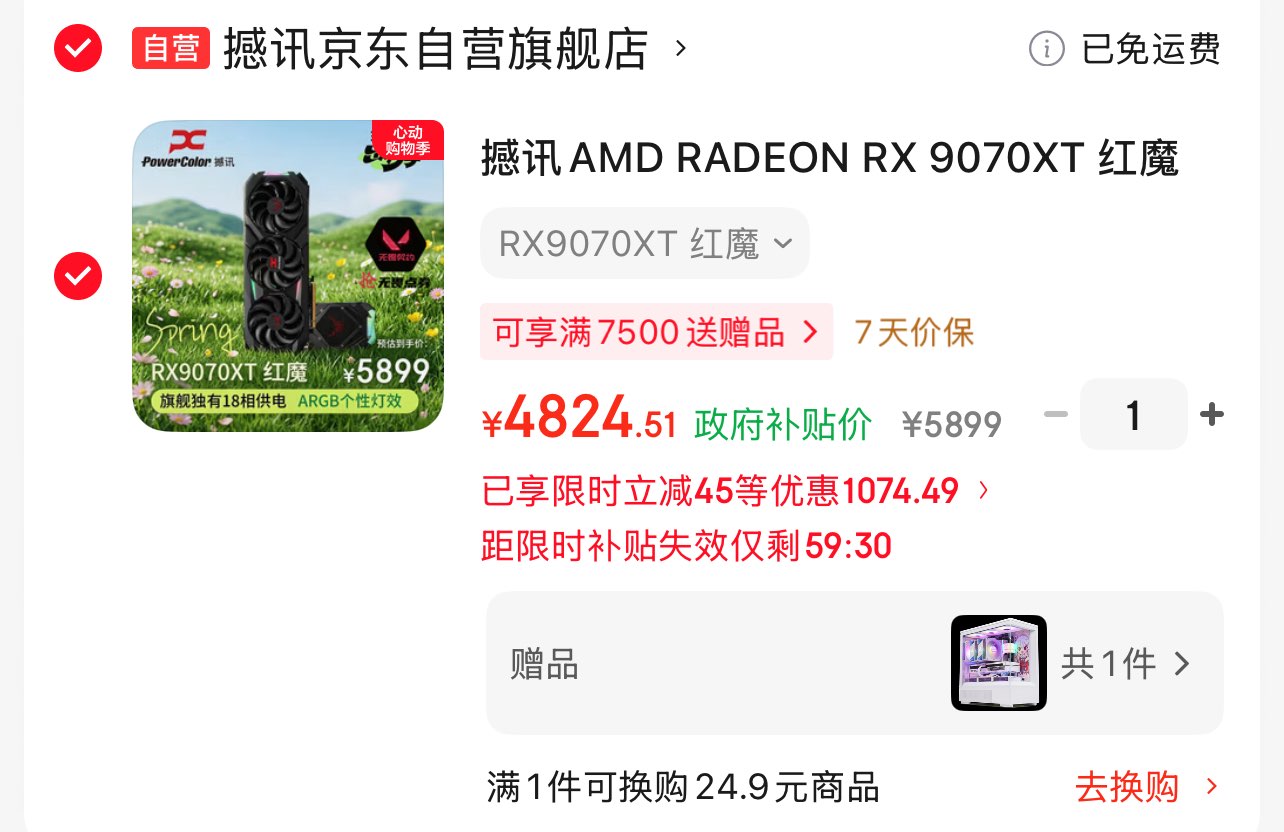 撼讯AMD RADEON RX 9070XT 红魔16GB电竞游戏独立显卡台式机高性能独显人工智能全新OC超频