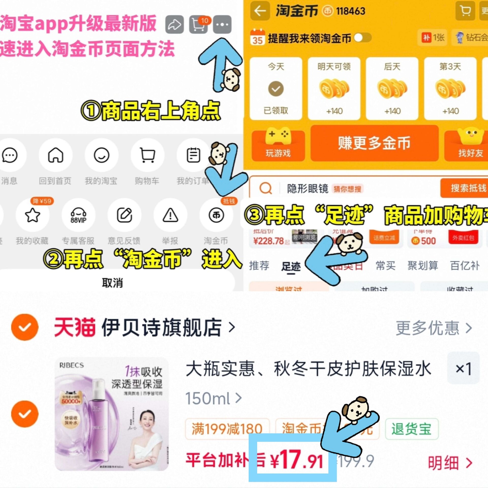 大瓶实惠、秋冬干皮护肤保湿水