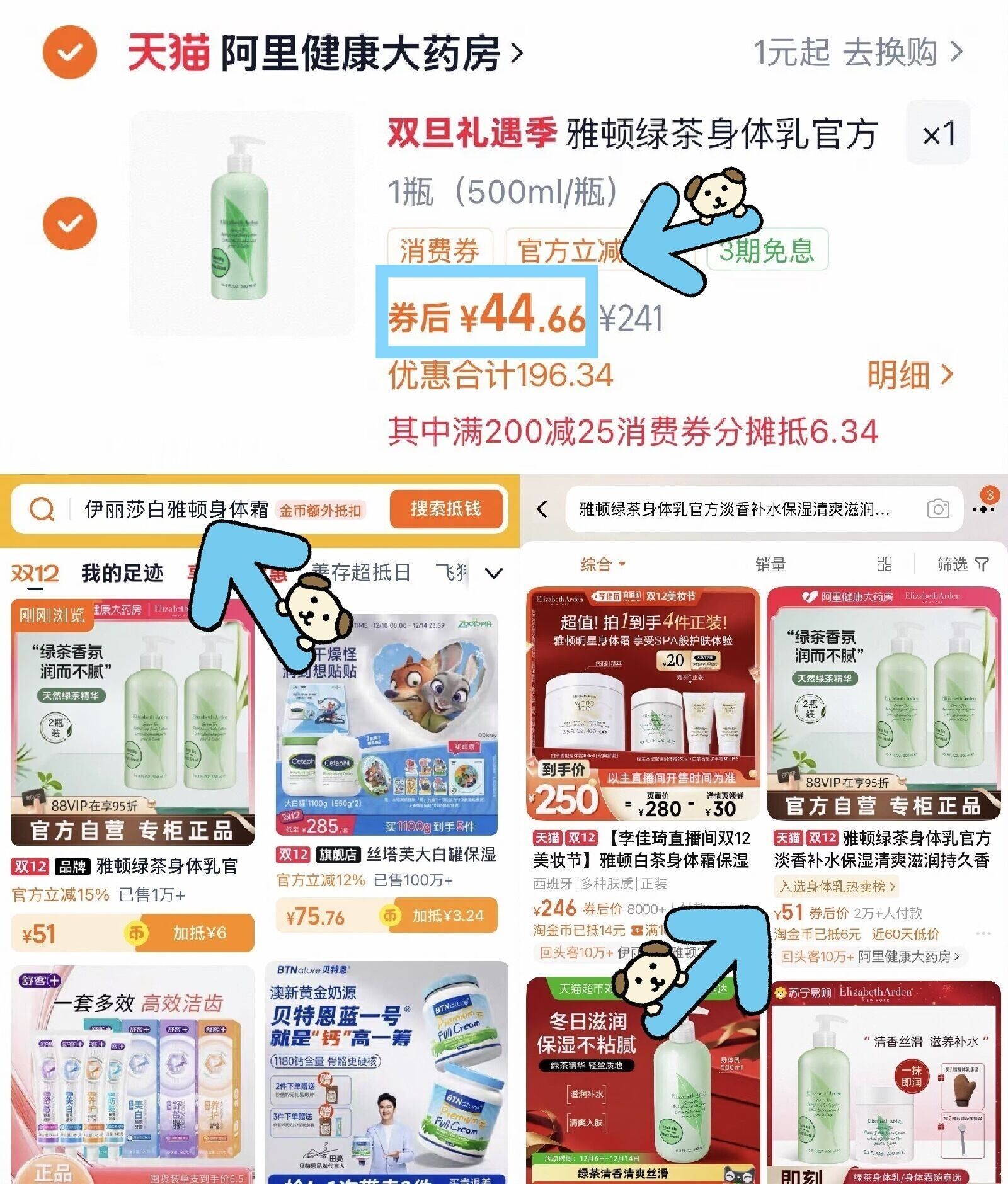 雅顿绿茶身体乳官方淡香补水保湿清爽滋润持久香体500ml伊丽莎白