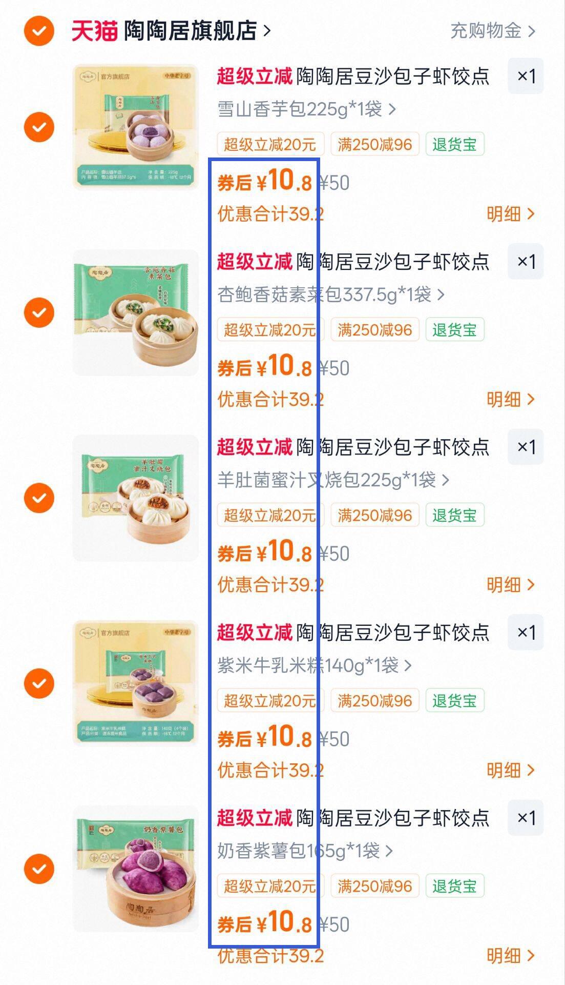 【拍5袋69元起】陶陶居豆沙核桃包子馒头虾饺点心速食早餐半成品