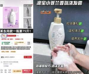 澳宝香氛精油洗发露480g