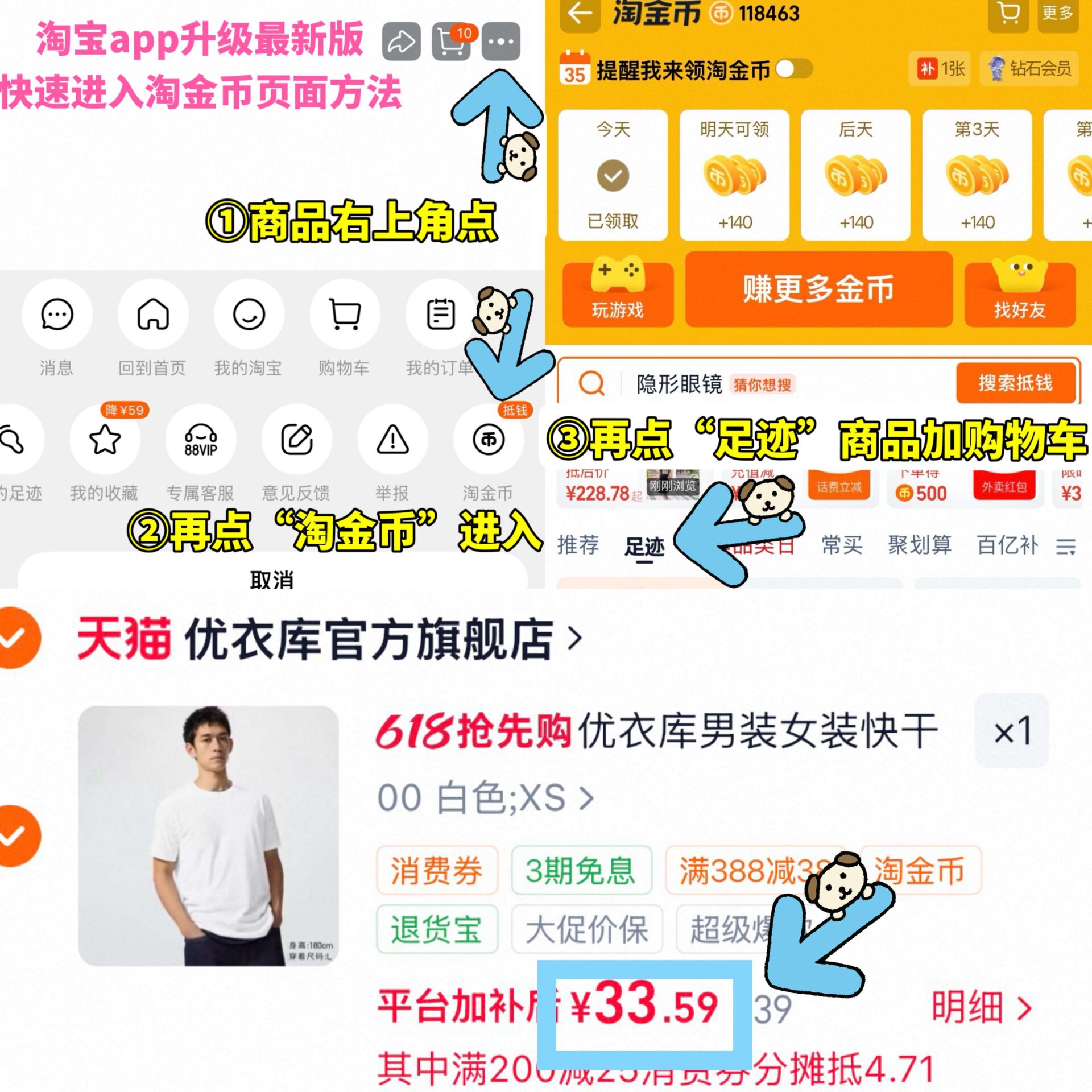 优衣库男装女装快干圆领T恤短袖