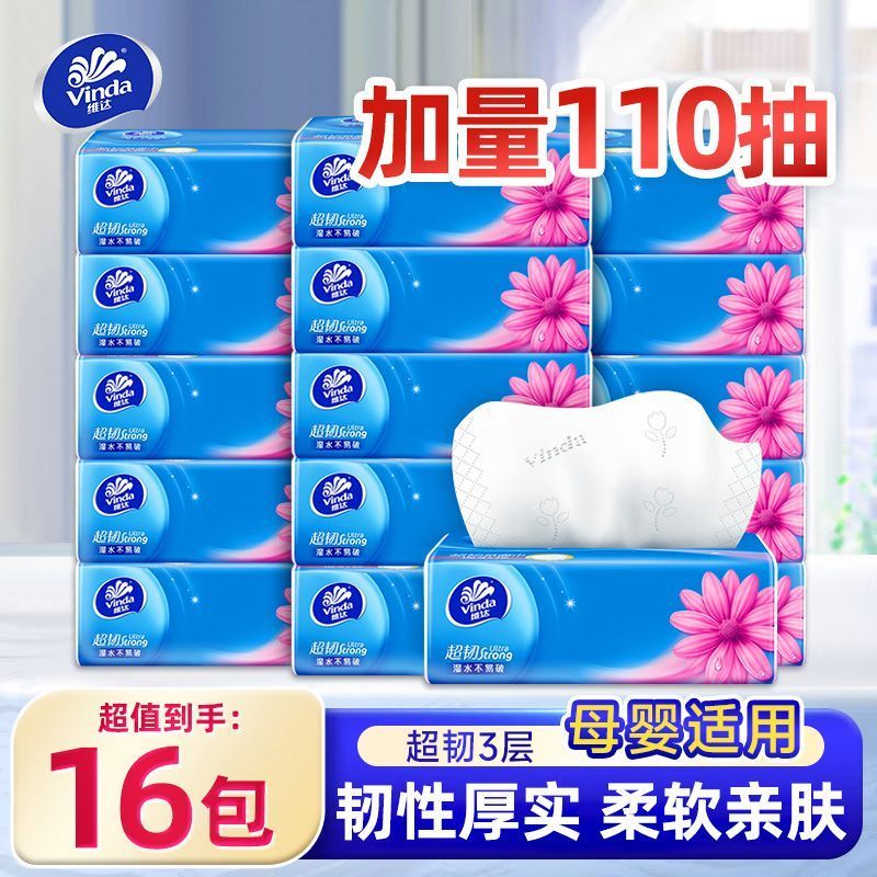 夕夕加倍补【15.9】维达超韧抽纸3层110抽16包https://p.pinduoduo.com/mkM8dzW7?sc=EFAC【11.9】心相印茶语抽纸3层110抽12包https://p.pinduoduo.com/x1h8UeYr?sc=EFAC