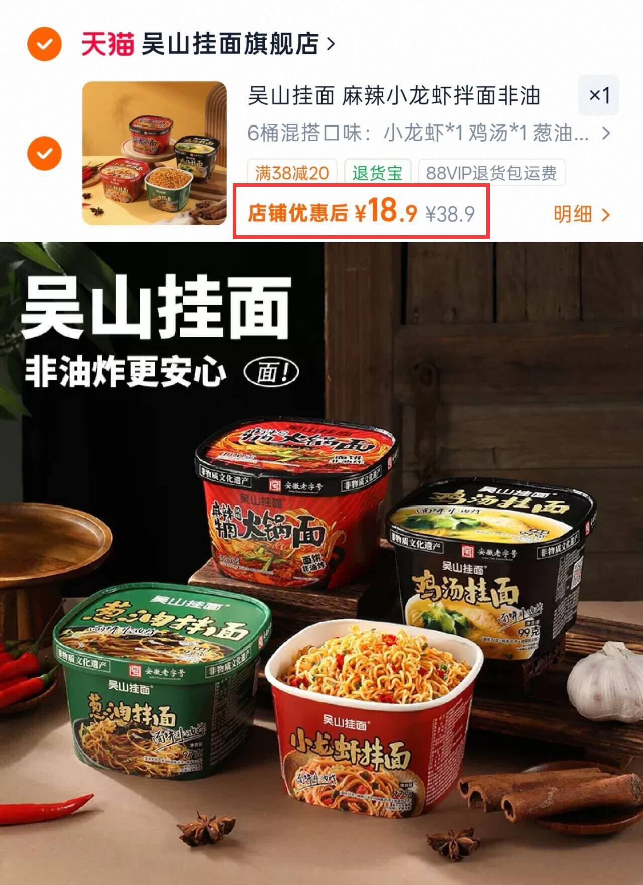 吴山挂面 麻辣小龙虾拌面非油炸方便面速食盒装泡面整箱批发免煮