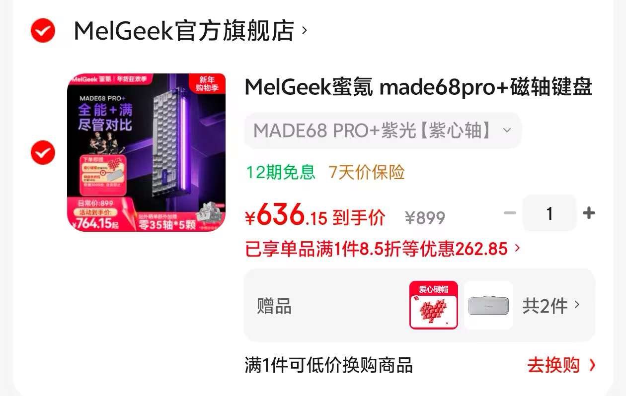 MelGeek蜜氪 made68ultra+全铝磁轴键盘RT0.01电竞游戏客制化机械PRO小蜜蜂打瓦TTC万磁王轴 MADE68 Ultra+黑光【紫心轴】