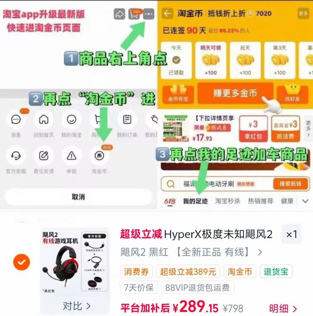 机械革命 星耀14 锐龙7 H255 笔记本 32G 1T 钛银【4623】①右上角三个点桃今必(IyRSTakrBgx)  CZ0000复制这条信息打开手机淘宝https://s.click.taobao.com/GA9BHrj②叠家电数码券(k3VZTakINAY)  CZ0000复制这条信息打开手机淘宝https://www.taobao.com?ali_trackid=2:mm_121495257_3077750488_115667750329?ali_trackid=2:mm_121495257_3077750488_115667750329?ali_trackid=2:mm_130800803_2233600478_111189750478③叠国补史低返场！【288】HyperX极度未知 飓风2 有线头戴耳机【384】HyperX极度未知 飓风3 有线头戴耳机【601】HyperX极度未知 无线 飓风3  无线头戴①熵品页面右上角三个点 （…）点桃今必(5rK1TakImW4)  CZ0000复制这条信息打开手机淘宝https://s.click.taobao.com/8sCCHrj②需要88vlp会员领480-60消費券，自己在构粅唓凑掸用券(eaSxTakILSI)  CZ0000复制这条信息打开手机淘宝https://www.taobao.com?ali_trackid=2:mm_121495257_3077750488_115667750329?ali_trackid=2:mm_121495257_3077750488_115667750329?ali_trackid=2:mm_130800803_2233600478_111189750478自营好价 【177】Anker安克   140W PD快充 氮化镓充电器套装   CC线  套装https://u.jd.com/UG7JliD需领200-25券https://u.jd.com/UD7je0ovivo X Fold6 12GB 256GB 蓝洞 原子工作台，补帖到手7399https://u.jd.com/U67lsgVAMZFAST 24.5英寸 2K 280Hz电竞显示器，晒tu 20到手870https://u.jd.com/Ug7juut领减10全品https://u.jd.com/Ua72sOT