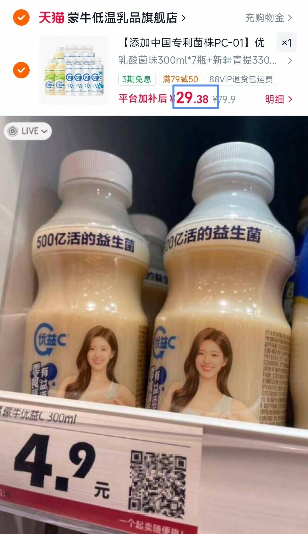【添加中国专利菌株PC-01】优益C新疆青提/活菌型乳酸菌饮品