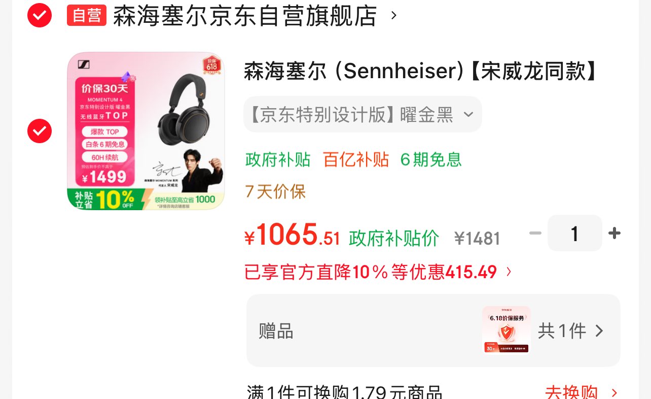 森海塞尔（Sennheiser）【宋威龙同款】MOMENTUM 4 无线耳机 大馒头4特别设计版 蓝牙头戴耳机 曜金黑 618 礼物