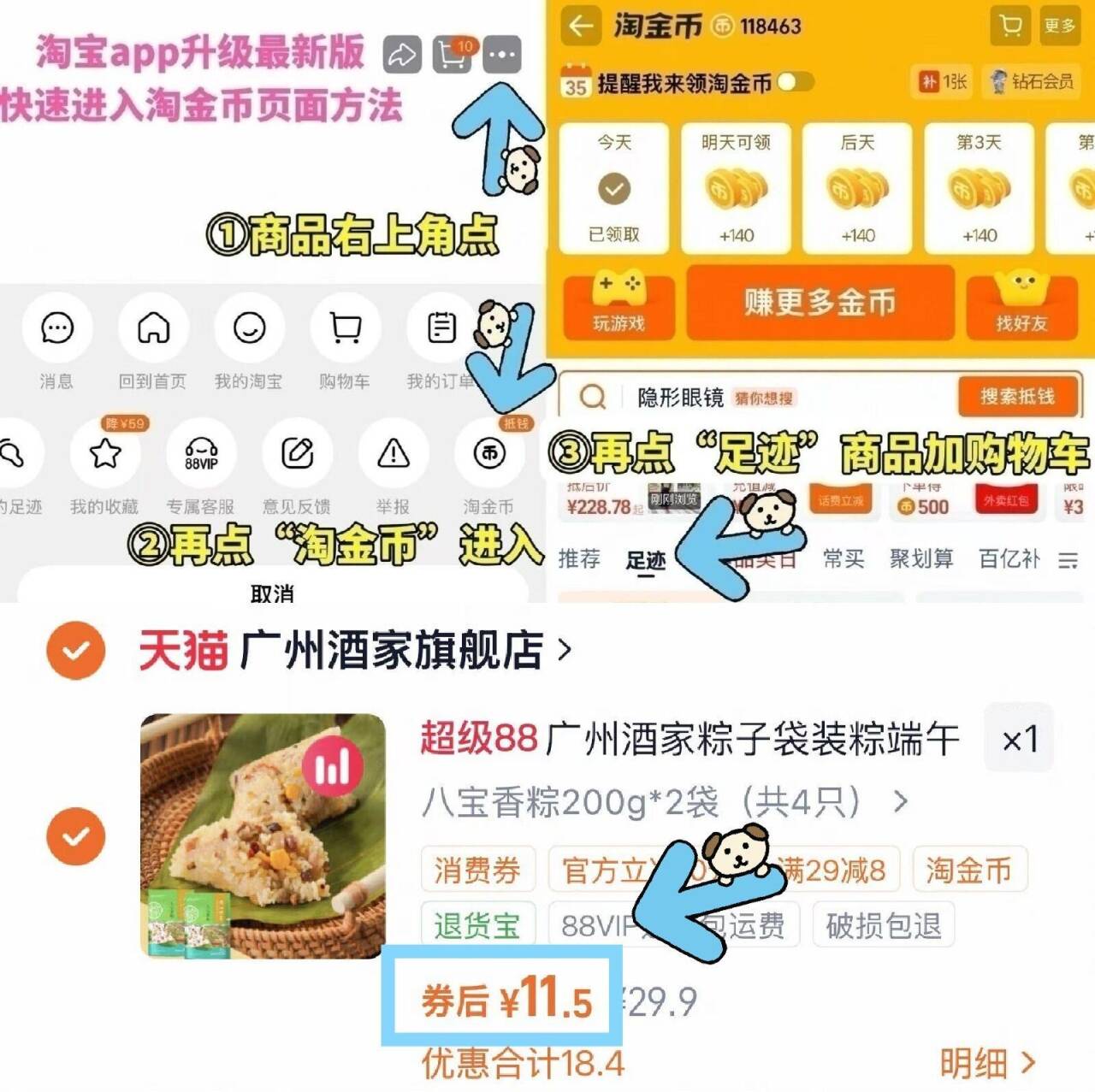 广州酒家粽子袋装粽端午节日送礼