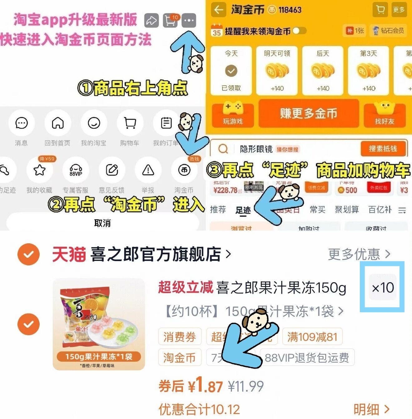 喜之郎果汁果冻150g袋装
