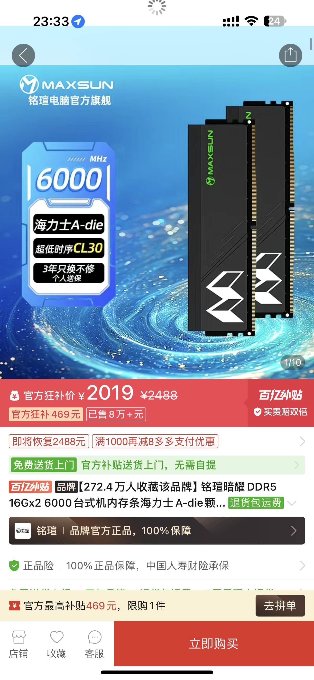 铭瑄暗耀DDR5 16Gx2 6000海力士A-die颗粒D5 32G   ，2019https://p.pinduoduo.com/6q0w671T?sc=EFAC