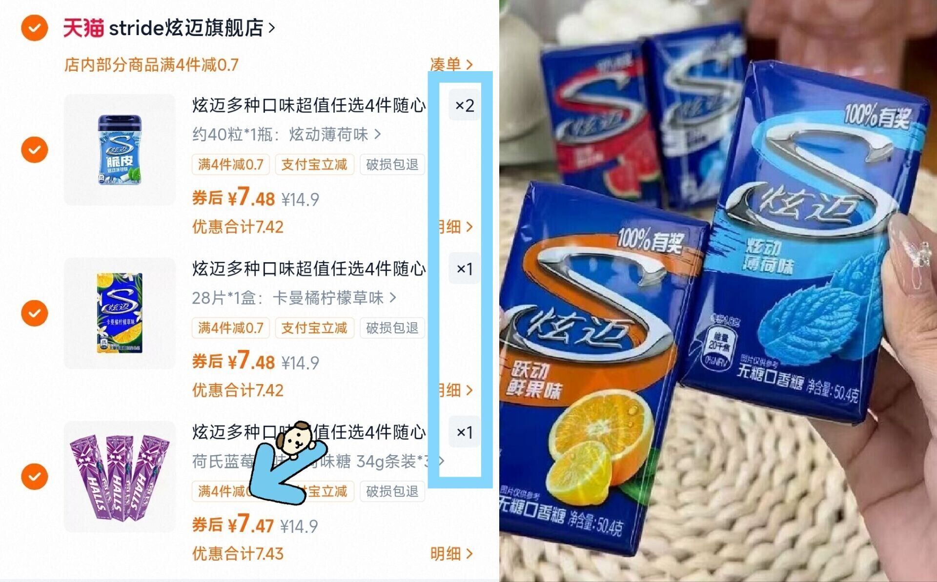 炫迈无糖薄荷西瓜葡萄香草蓝莓味