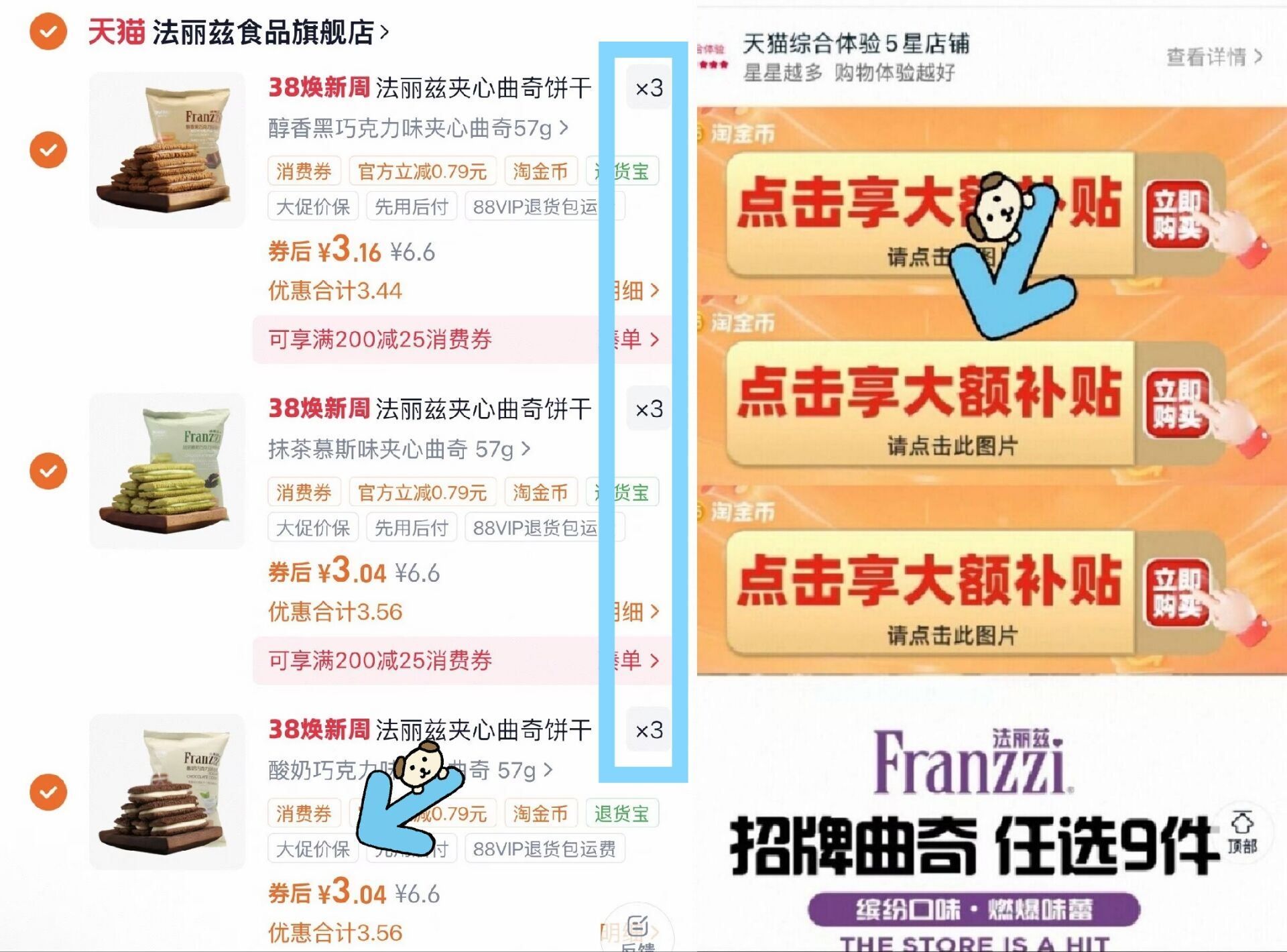 法丽兹曲奇夹心饼干芝士抹茶
