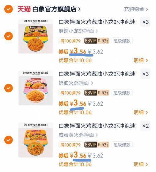 白象大辣娇盒装拌面方便面火鸡