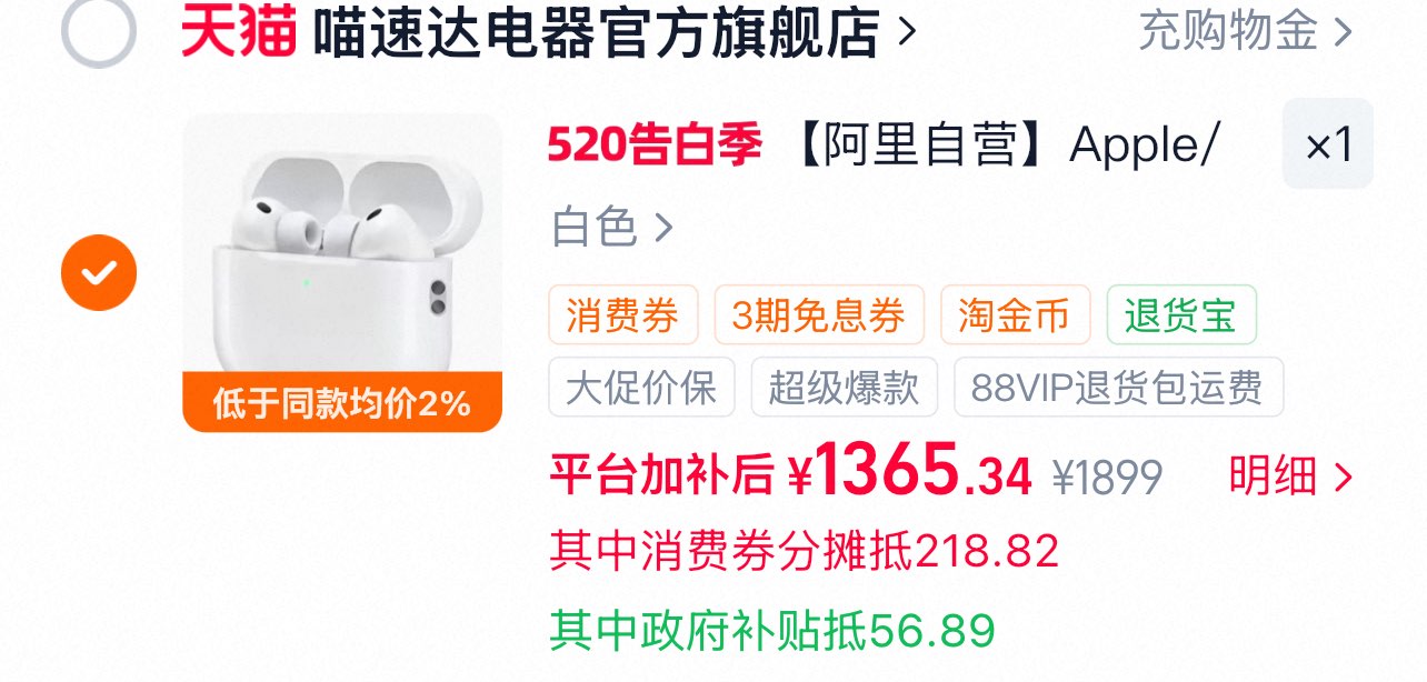 【阿里自营】Apple/苹果 AirPods Pro 3代主动降噪蓝牙耳机