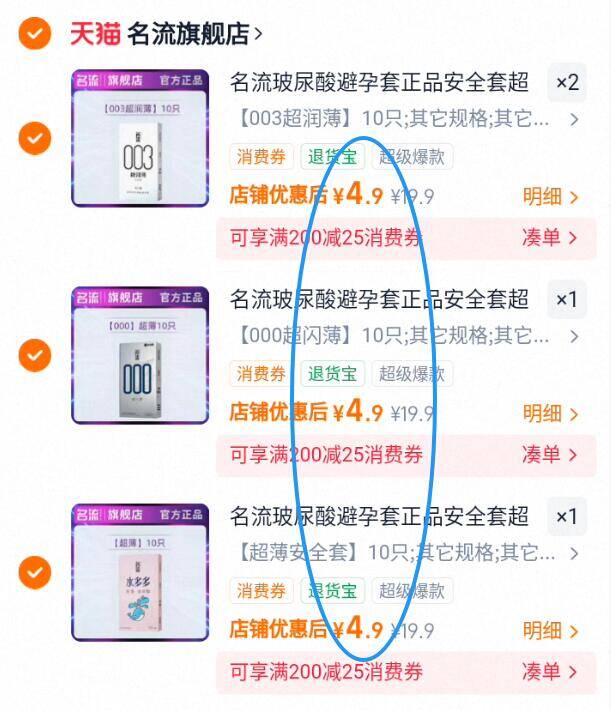 名流玻尿酸避孕套正品安全套超薄旗舰店开心持久延时情趣颗粒003