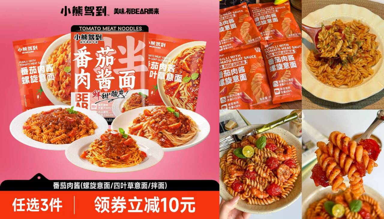 小熊驾到袋装萌趣早餐面