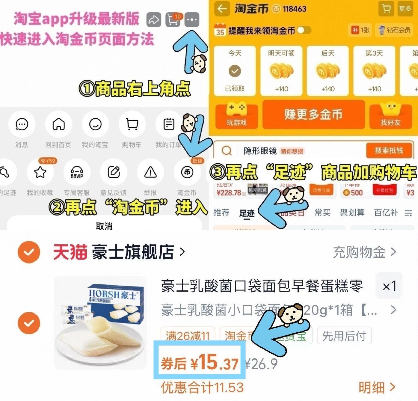 豪士乳酸菌口袋面包早餐蛋糕零食