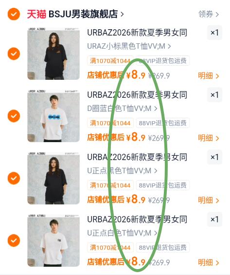 URBAZ2026新款夏季男女同