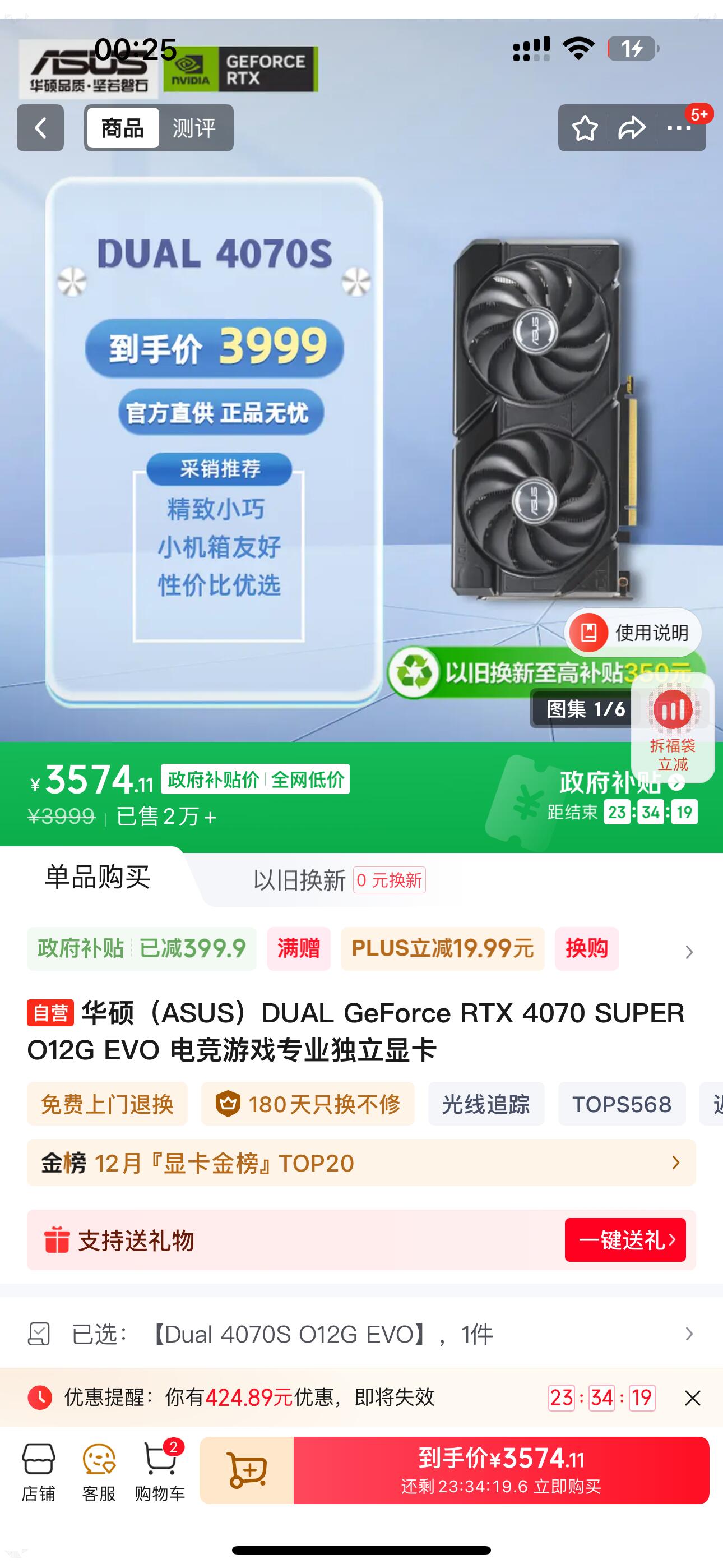 华硕（ASUS）DUAL GeForce RTX 4070 SUPER O12G EVO 电竞游戏专业独立显卡