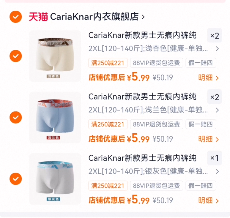 CariaKnar新款男士无痕内裤纯棉透气四角短裤薄款大码男生平角裤