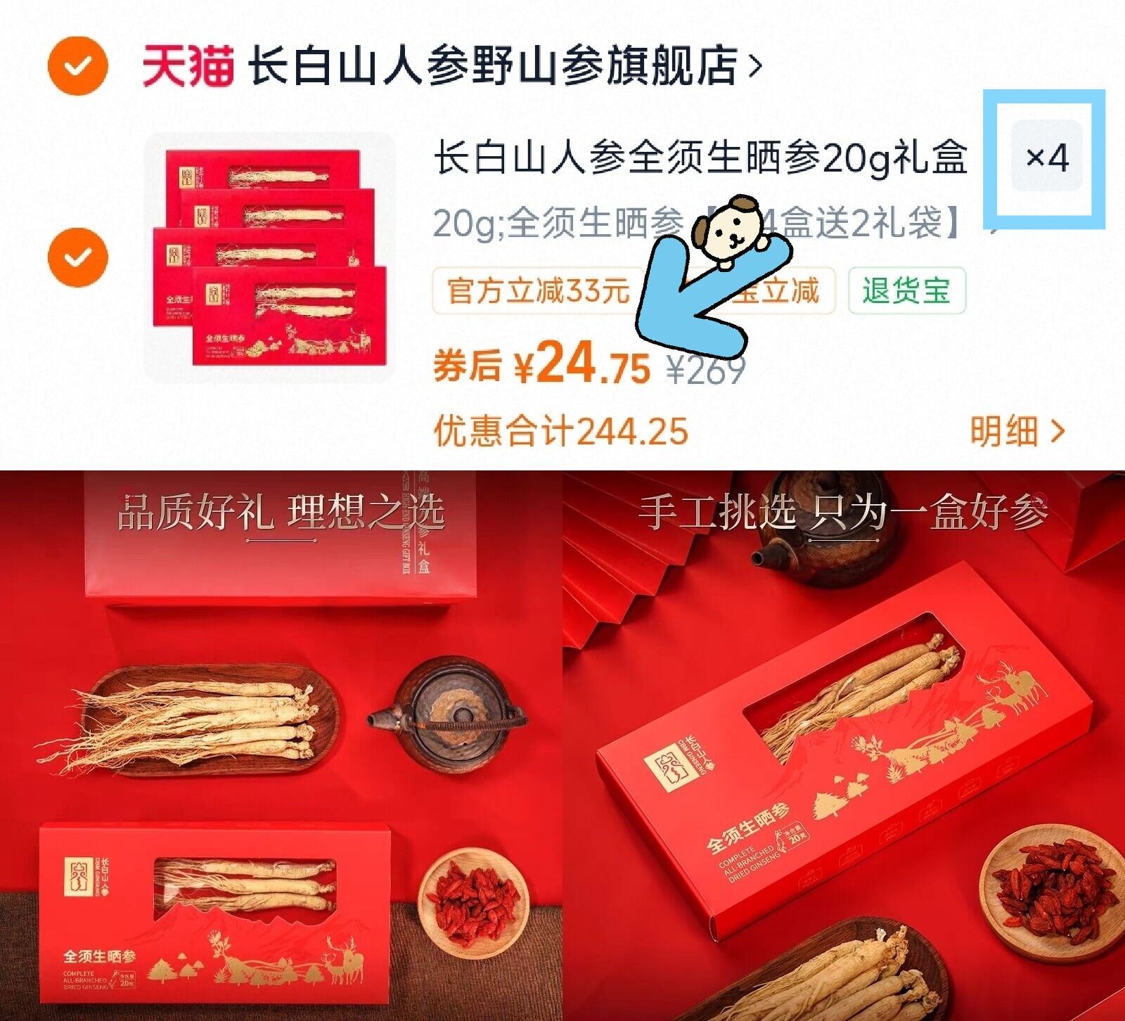 长白山人参全须生晒参20g礼盒装红参送礼袋年货礼品煲汤煮粥特产