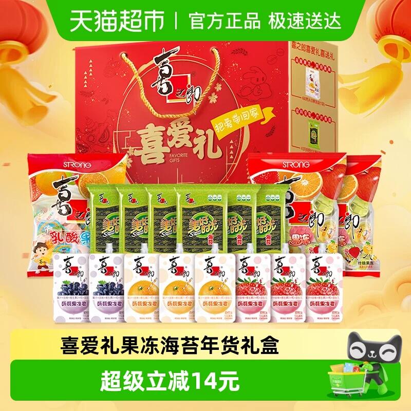 喜之郎果冻年货礼盒大礼包1707g