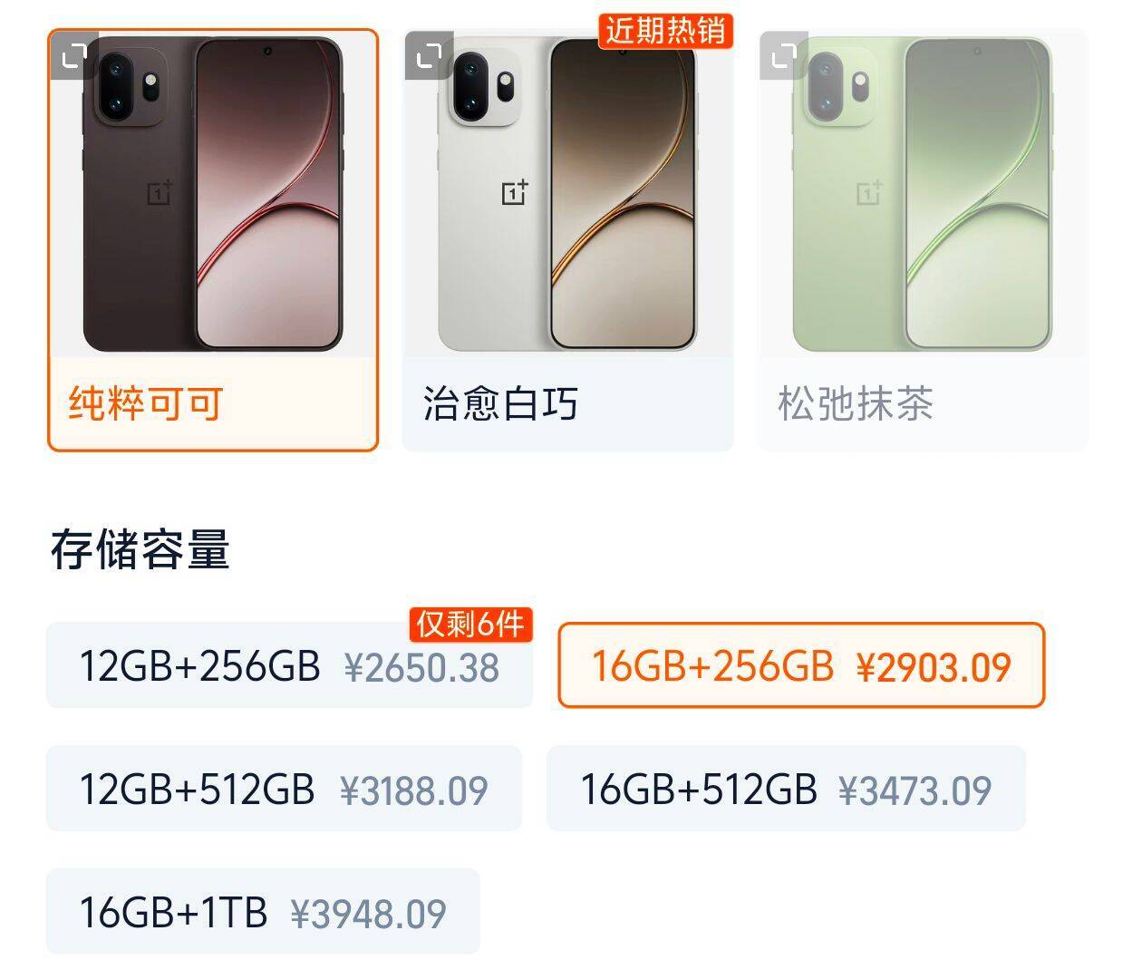 OPPO一加15T手机小屏大魔王
