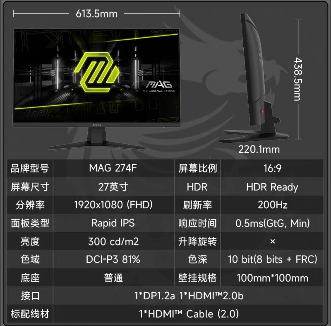 微星白刃27英寸2K320Hz显示器