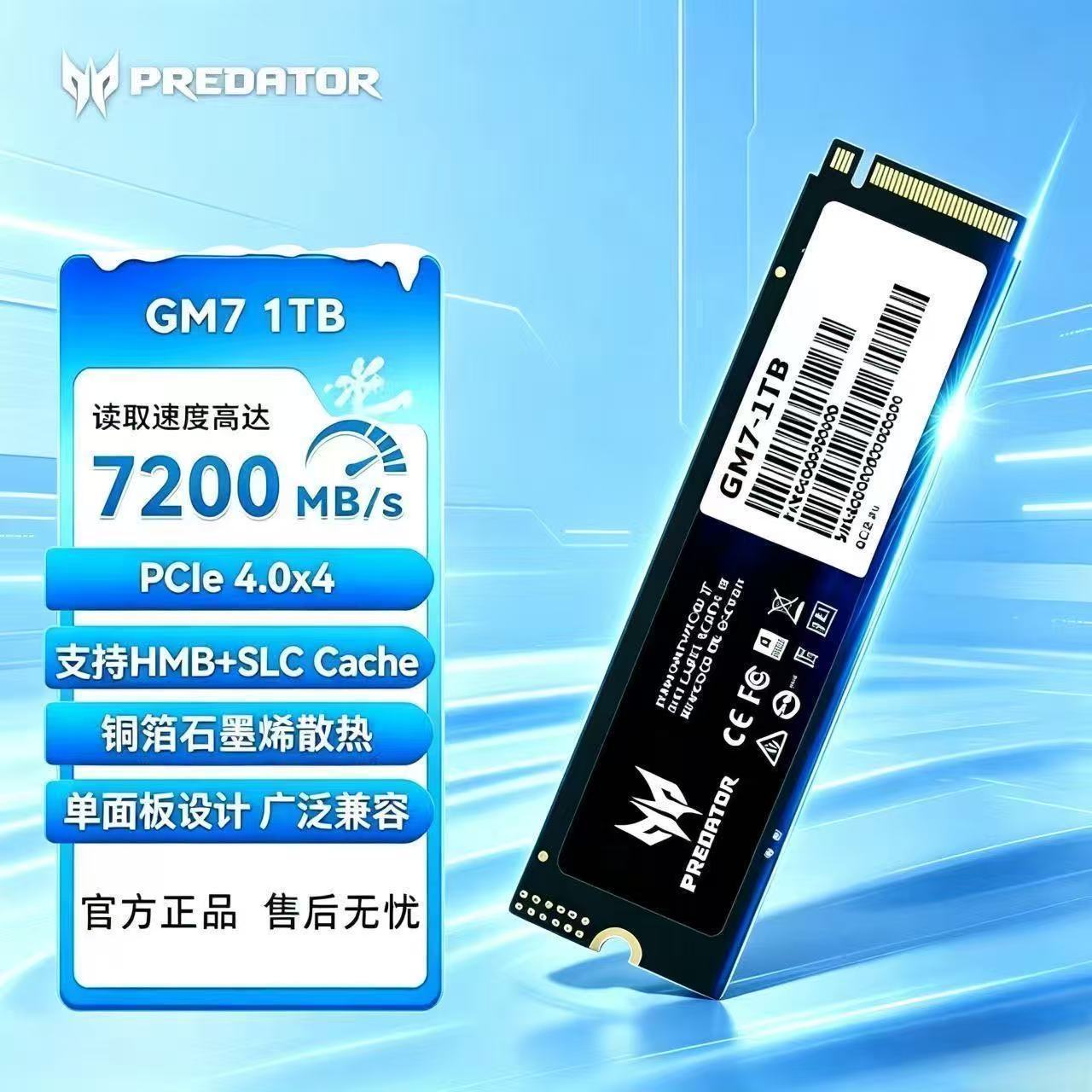 宏碁gm7固态硬盘1TB 凑掸843，v3券后https://p.pinduoduo.com/HKUqiX0C?sc=EFAC先收藏熵品再一起负款凑掸