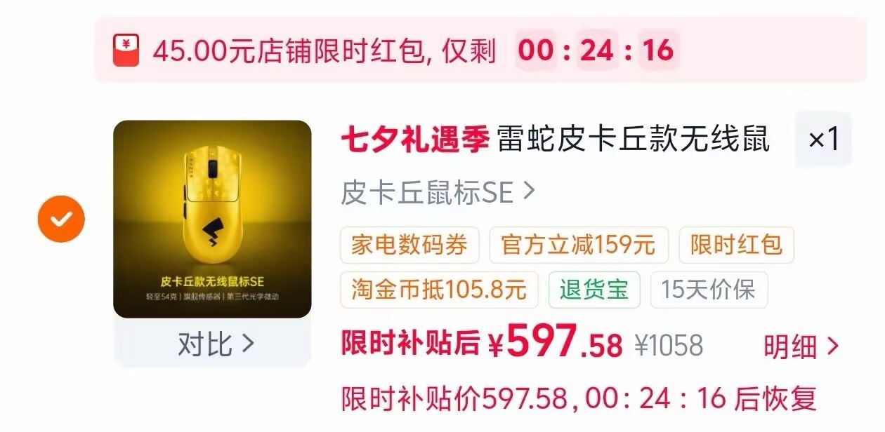 雷蛇毒蝰V3专业版无线鼠标