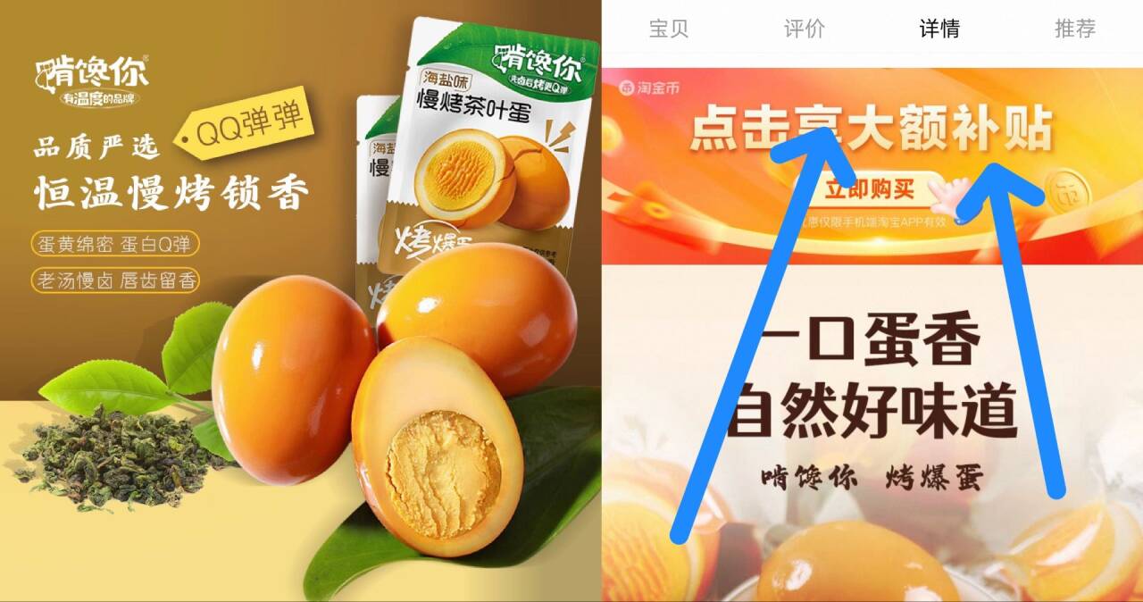 啃馋你慢烤爆蛋茶叶蛋卤蛋