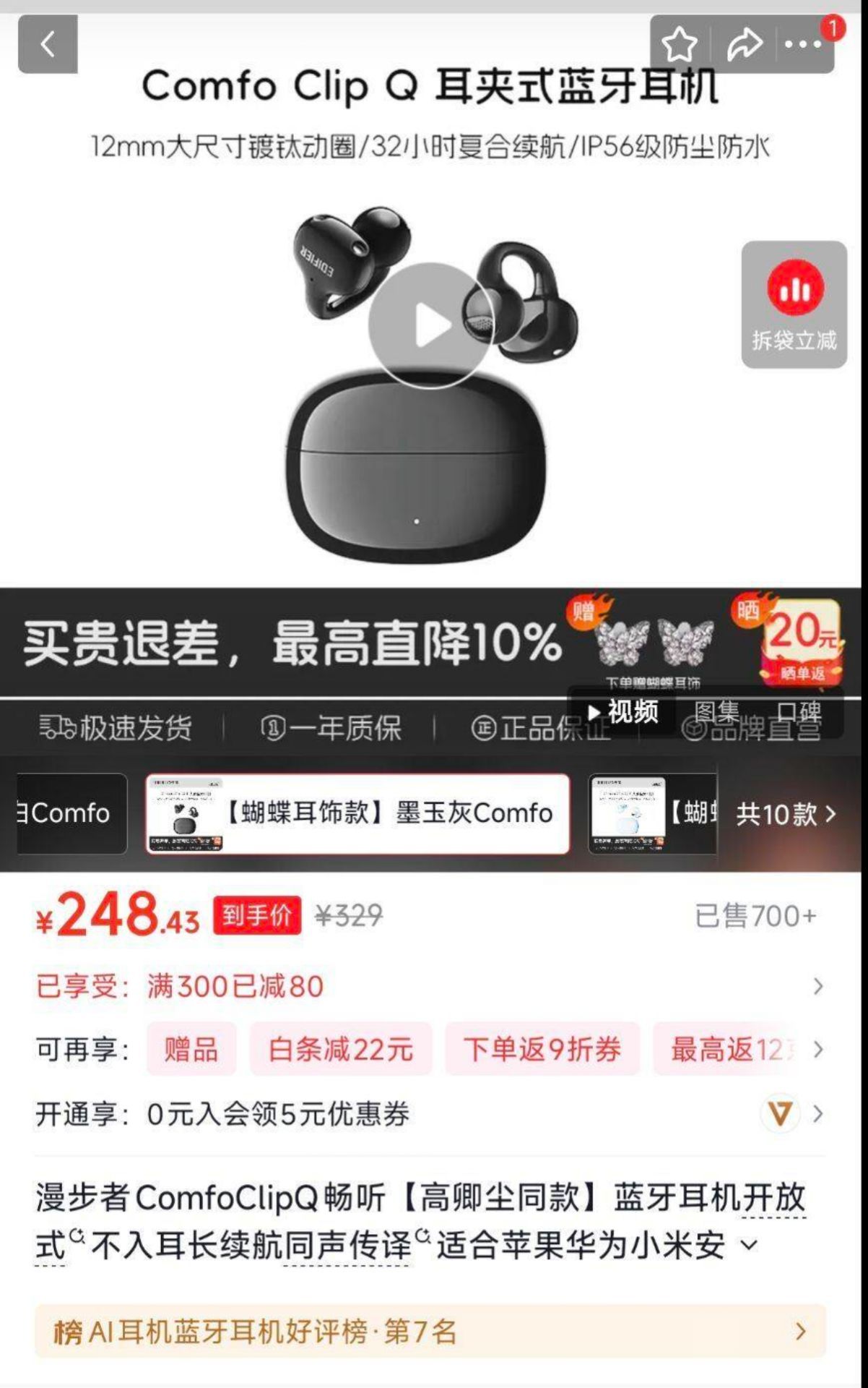 斐扩FX990 读速7450 TLC颗粒   m2固态硬盘 固态硬盘1TB【780】2TB【1400】①需弹出60～67 限时红包才成立②桃今必(gDyIgIw0tFK)  CZ0000复制这条信息打开手机淘宝https://s.click.taobao.com/VYR0SMk③需领数码9折金刚券(l7gMgIwZw4U)  CZ0000复制这条信息打开手机淘宝https://www.taobao.com?ali_trackid=2:mm_121495257_3077750488_115667750329?ali_trackid=2:mm_114895314_42586140_105805800251【5968】自营 华硕 5070 T1联名版 电竞游戏显卡 https://u.jd.com/963CsTH漫步者 Comfo Clip耳夹式 杜比音效 蓝牙耳机 同声传译【229】晒tu 20https://u.jd.com/9O3uUCOH&M五折1伶5折圈https://u.jd.com/9g3tNA92以下任选男女圆领T恤元24https://u.jd.com/96Dhu1j男女款凉感T恤元39https://u.jd.com/9r3Mf26复古印花T恤元39https://u.jd.com/963wgCT休闲Polo衫元44https://u.jd.com/9O3bYH3直筒宽松休闲短裤元40https://u.jd.com/9a3t7s1直筒运动短裤元44https://u.jd.com/963tsvR格雷系运动卫裤元99https://u.jd.com/96DFKGT老钱风休闲长裤元114https://u.jd.com/91DhPqS直筒宽松长裤元124https://u.jd.com/9D3QKUk