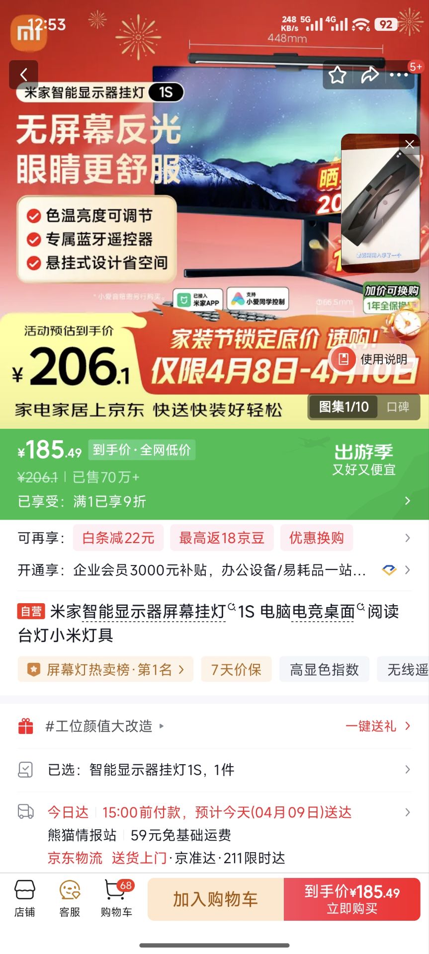 米家智能显示器屏幕挂灯1S 电脑电竞桌面阅读台灯小米灯具