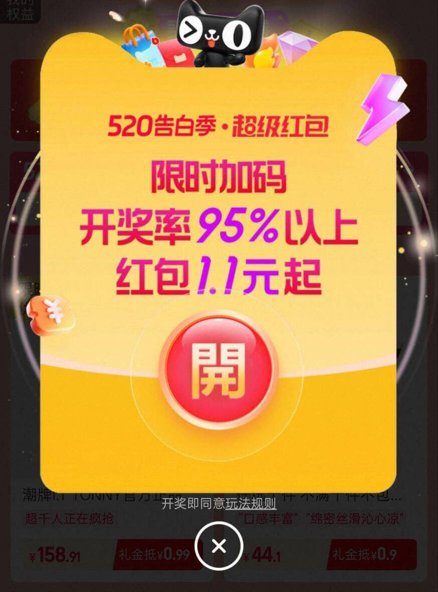 20:15结束！20:15之前必中！大家都去领一下，100%必中的最低都必中1.1元，最高有1111元(uTlC5Gkse0L)  CZ0000复制这条信息打开手机淘宝https://www.taobao.com?ali_trackid=2:mm_121495257_3077750488_115667750329?ali_trackid=2:mm_114895314_42586140_105805800251