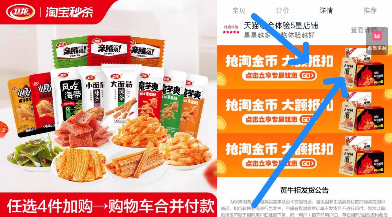 卫龙爆款零食任选组合