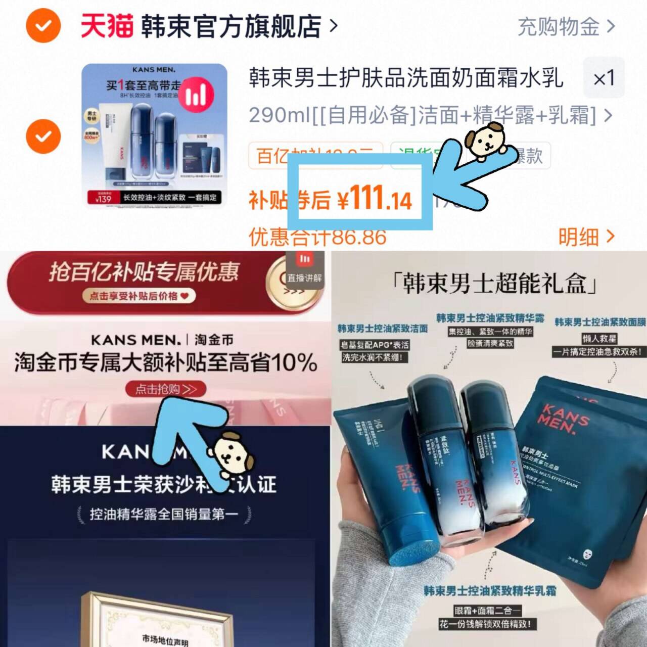 韩束男士护肤品洗面奶面霜水乳紧致男生礼盒精华露生日礼物套装