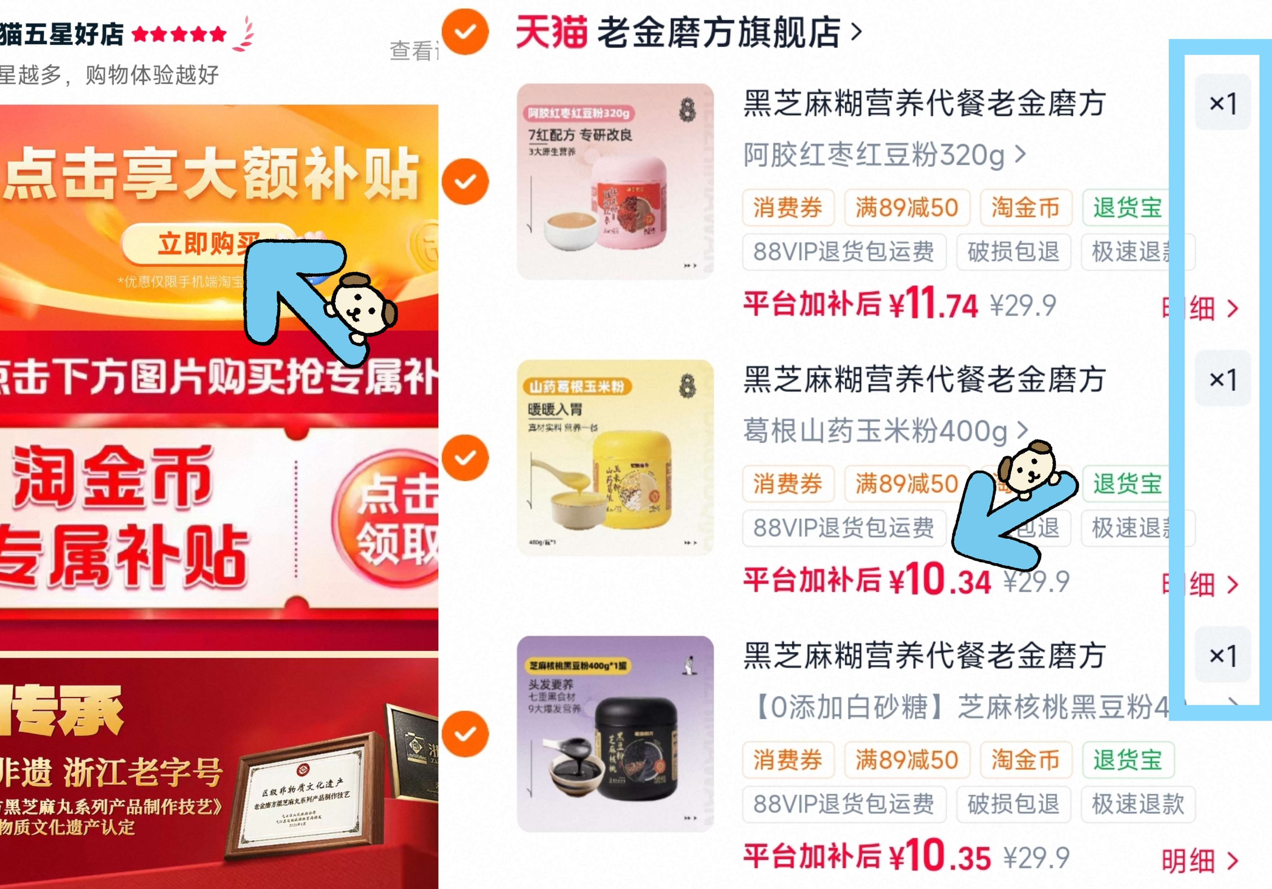 黑芝麻糊营养代餐老金磨方