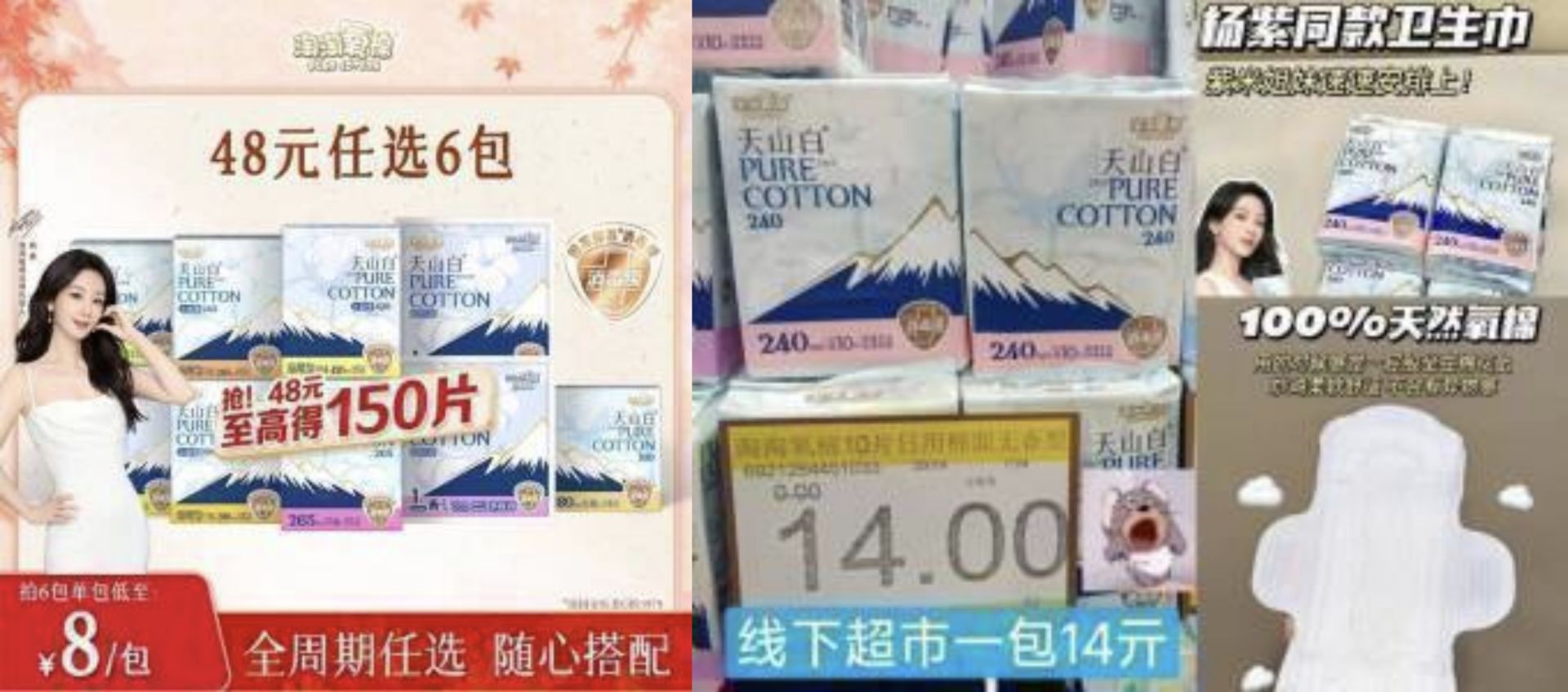 【任选6包】淘淘氧棉天山白小扇尾消毒级纯棉卫生巾安睡裤组合