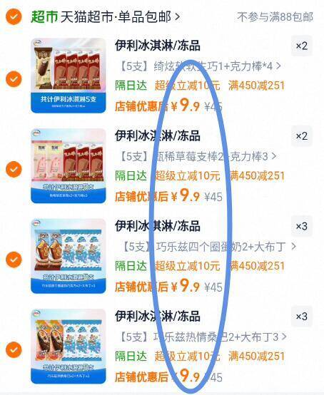 伊利巧乐兹冰工厂冰淇淋