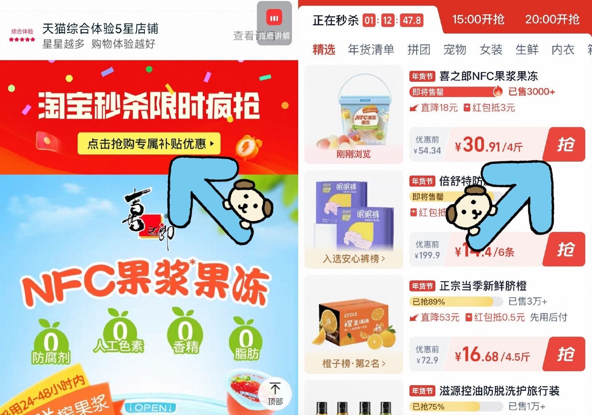 nfc果浆果冻2kg超大桶