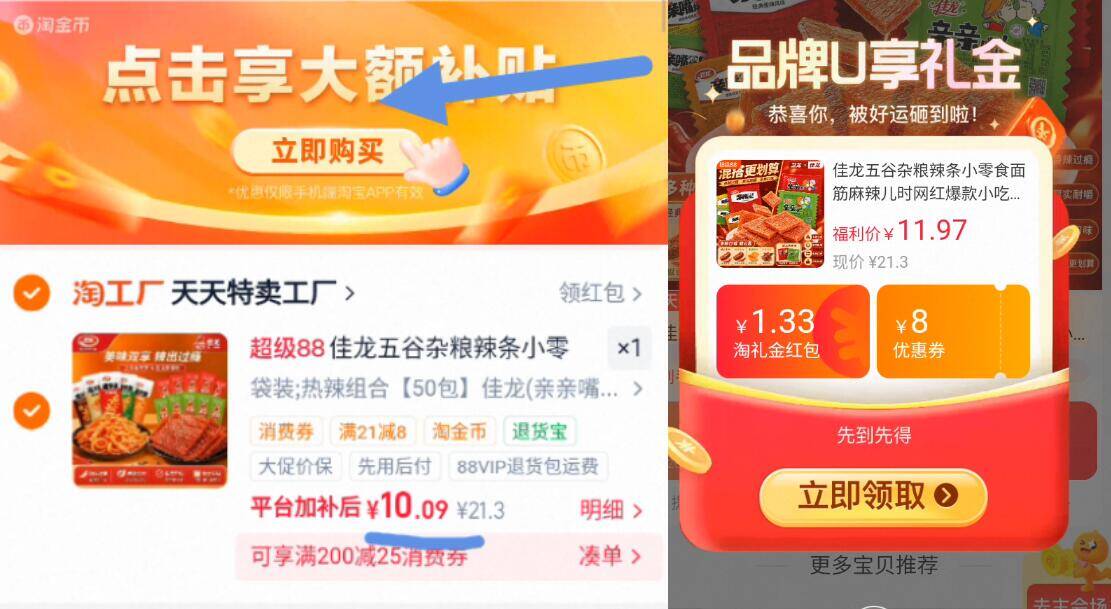 佳龙五谷杂粮辣条小零食面筋麻辣儿时网红爆款小吃休闲食品大礼包