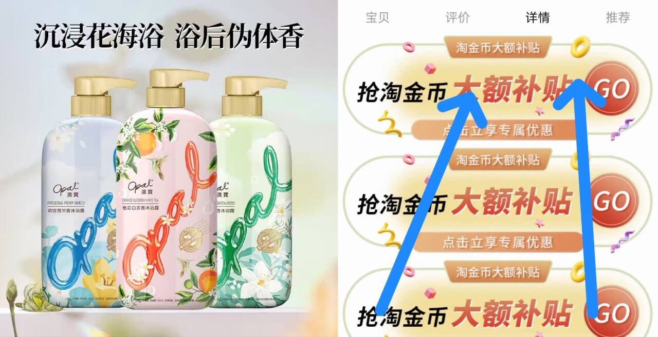 澳宝香氛保湿补水沐浴露