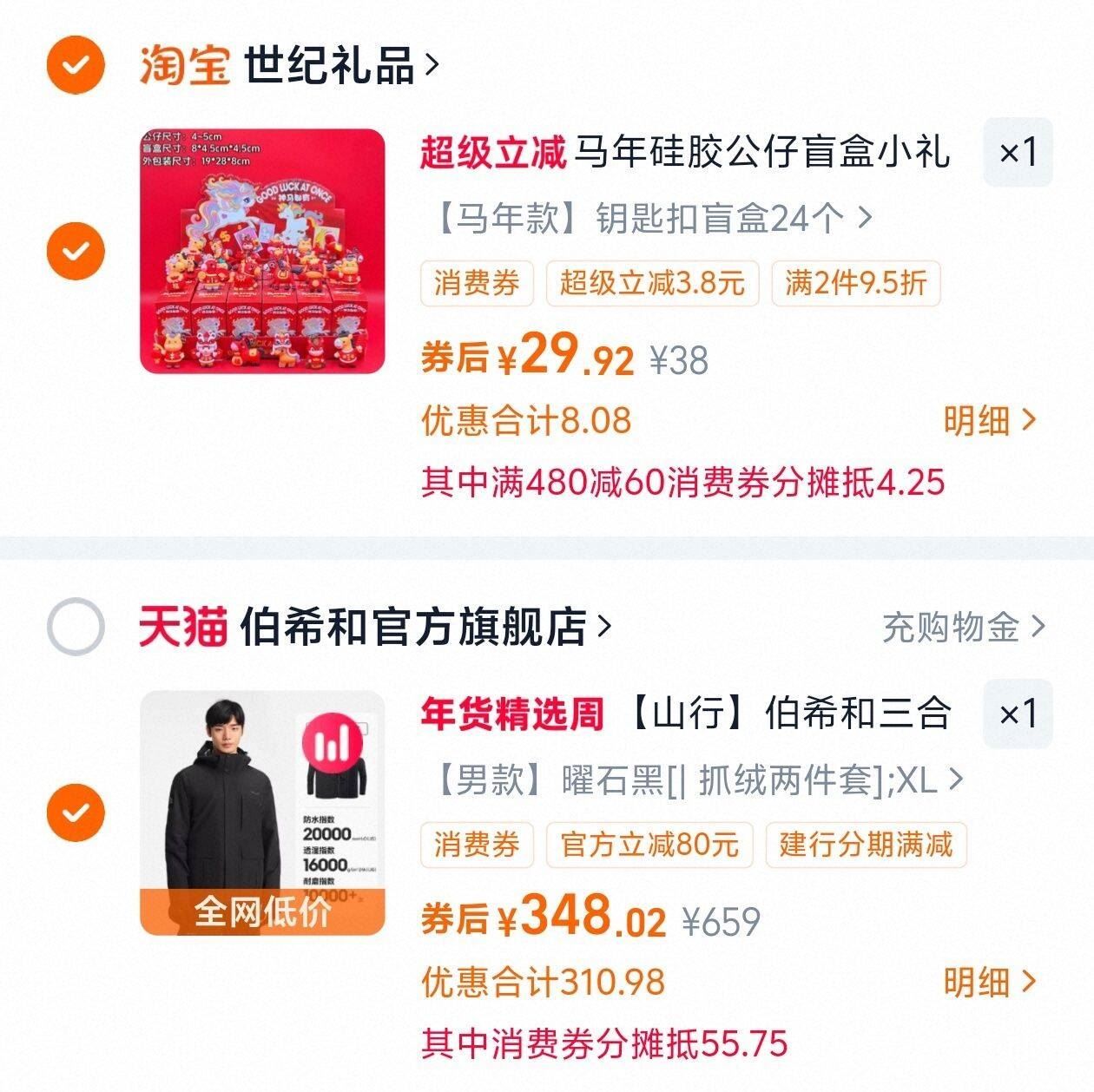 新品首发ATKRS7Air 75 磁轴键盘 75配列【369】https://u.jd.com/EG5voGI伯希和山行冲锋衣 元348①令45礼淦加鈎一件(s8bPU5oHv5G)  CZ0000复制这条信息打开手机淘宝https://s.click.taobao.com/HLhBJEo②令(6vveU5oHHwS)  CZ0000复制这条信息打开手机淘宝https://www.taobao.com?ali_trackid=2:mm_121495257_3077750488_115667750329?ali_trackid=2:mm_121495257_3077750488_115667750329?ali_trackid=2:mm_114895314_42586140_105805800251③领88消费券480-60非88vlp的鈎物车根据自己的券自凑(BYzGU5oGU6M)  CZ0000复制这条信息打开手机淘宝https://www.taobao.com?ali_trackid=2:mm_121495257_3077750488_115667750329?ali_trackid=2:mm_121495257_3077750488_115667750329?ali_trackid=2:mm_114895314_42586140_105805800251④88用480-60凑一 褪(bG5fU5otVdO)  CZ0000复制这条信息打开手机淘宝https://s.click.taobao.com/jAa7y2o