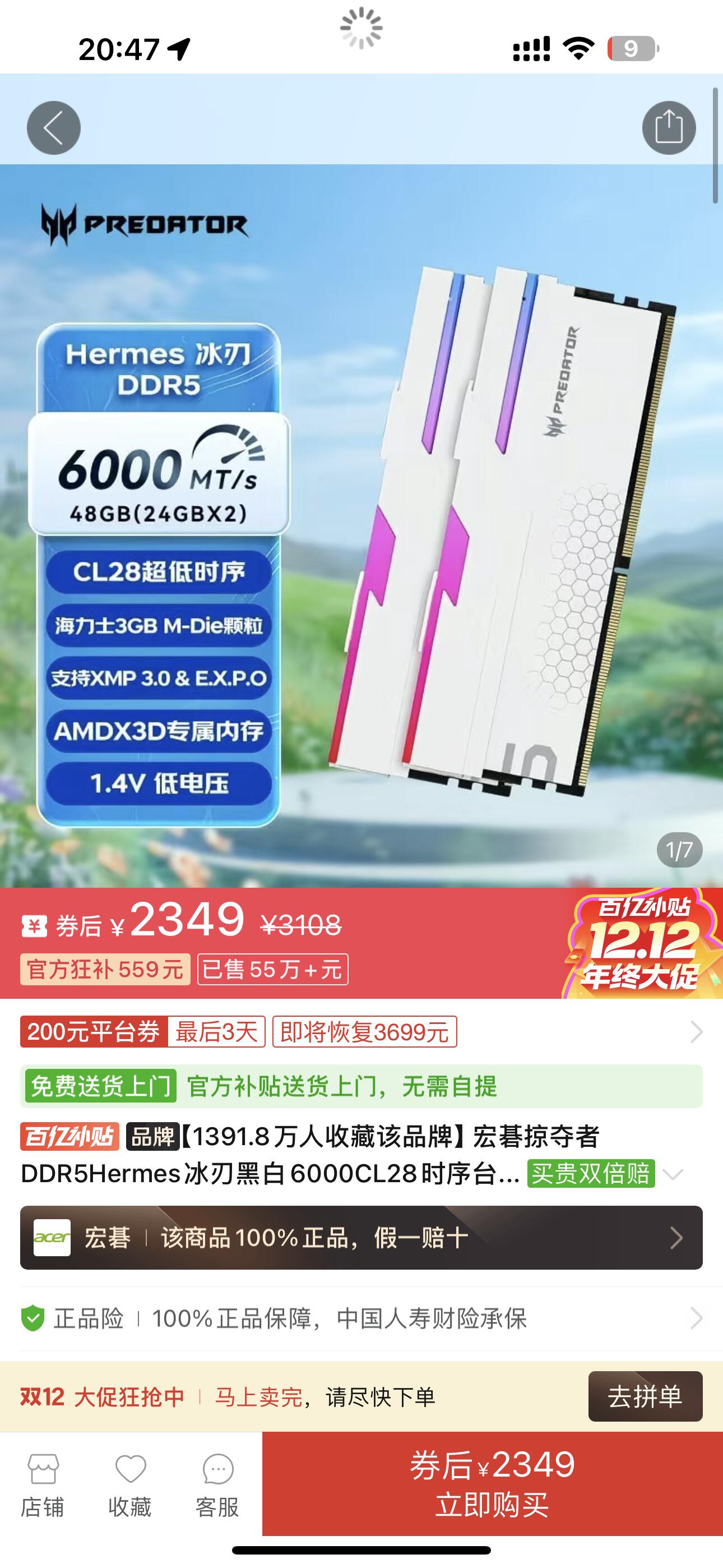 宏碁掠夺者DDR5 冰刃黑白6000CL28时序24GX2套装【2549】https://p.pinduoduo.com/iBiwj1Wz?sc=EFAC   ，如有v3会员券-200，菿手2349（开通路径：去首页---进百忆补贴---右上角---进会员，需要用68开通）
