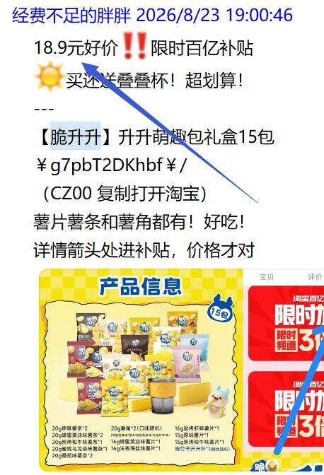 群二维码