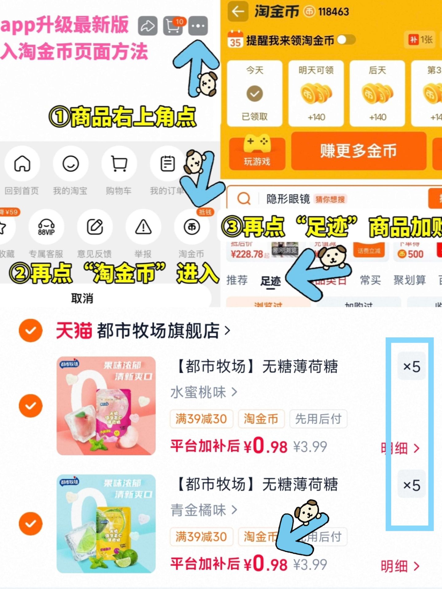 【都市牧场】无糖薄荷糖