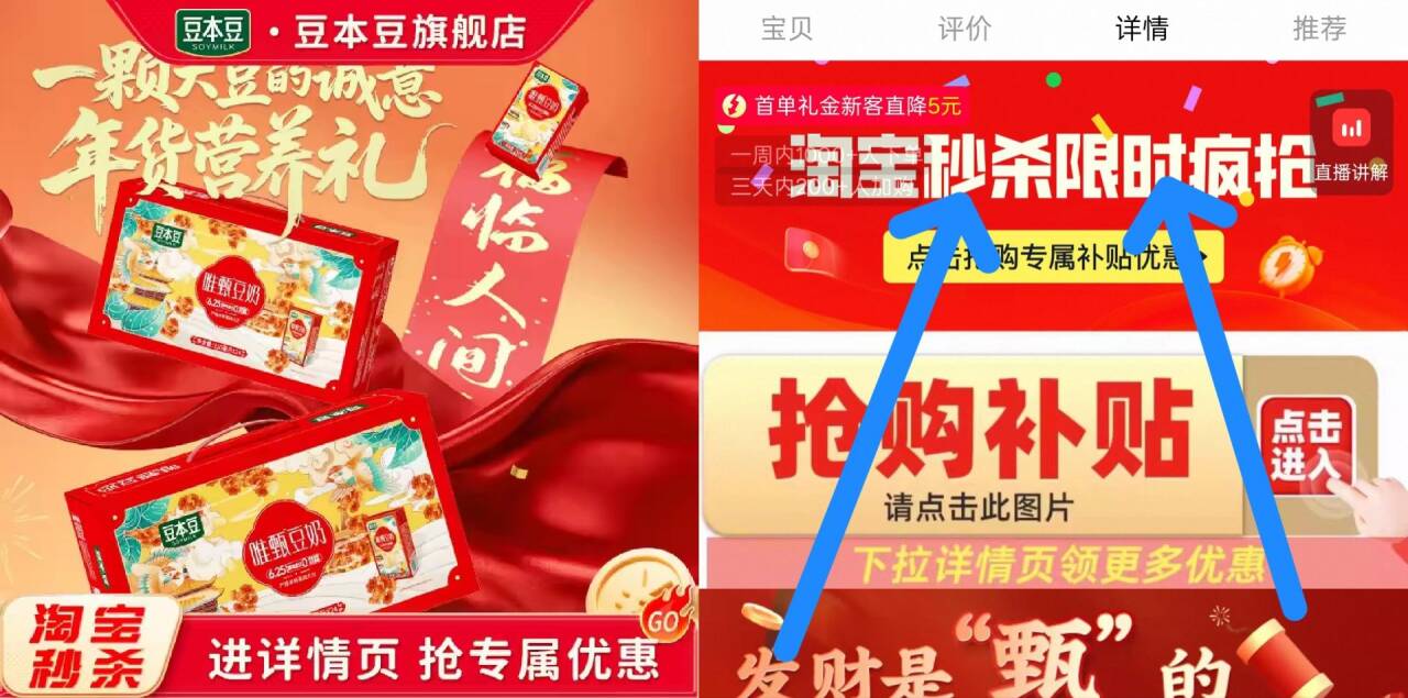 豆本豆送礼礼盒唯甄豆奶过节送礼